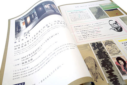 美祭21_DM_アップ3