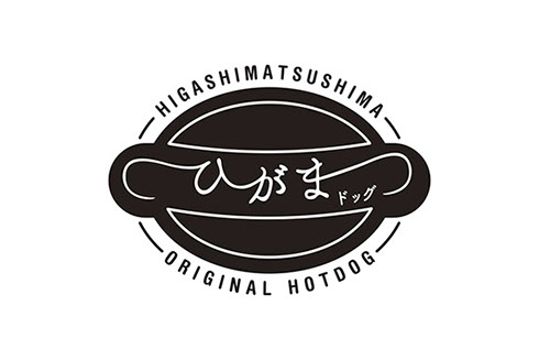 ひがまつドッグ_ロゴ