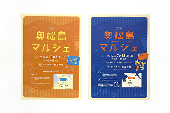 奥松島マルシェ_チラシ両面