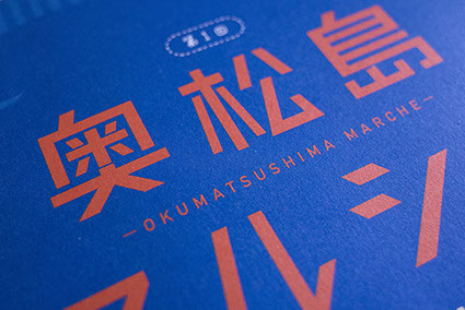 奥松島マルシェ_アップ