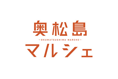 奥松島マルシェ_ロゴ