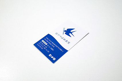 つばめ食堂_カード表 